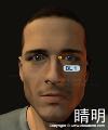 睛明