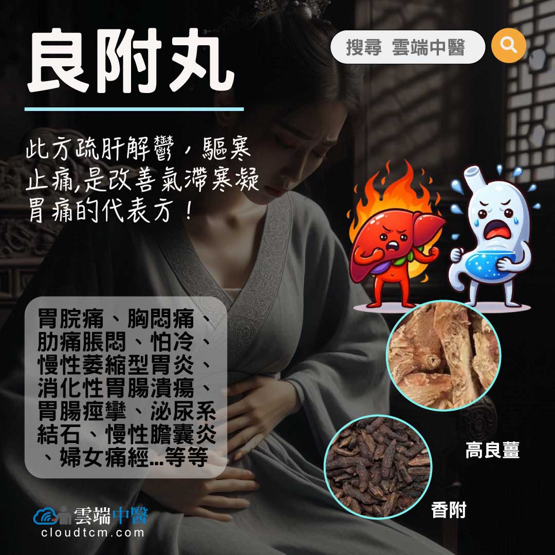 良附丸