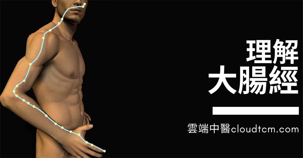 大腸經氣血阻塞嗎?按摩,拍打,刮痧,拔罐1次完整搞定!