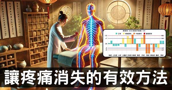 不靠吃藥也能止痛!11種方法讓你告別疼痛恐懼