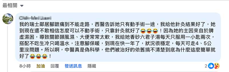 網友回饋真實案例