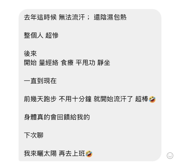 會員回饋運用經絡養生的明顯改變
