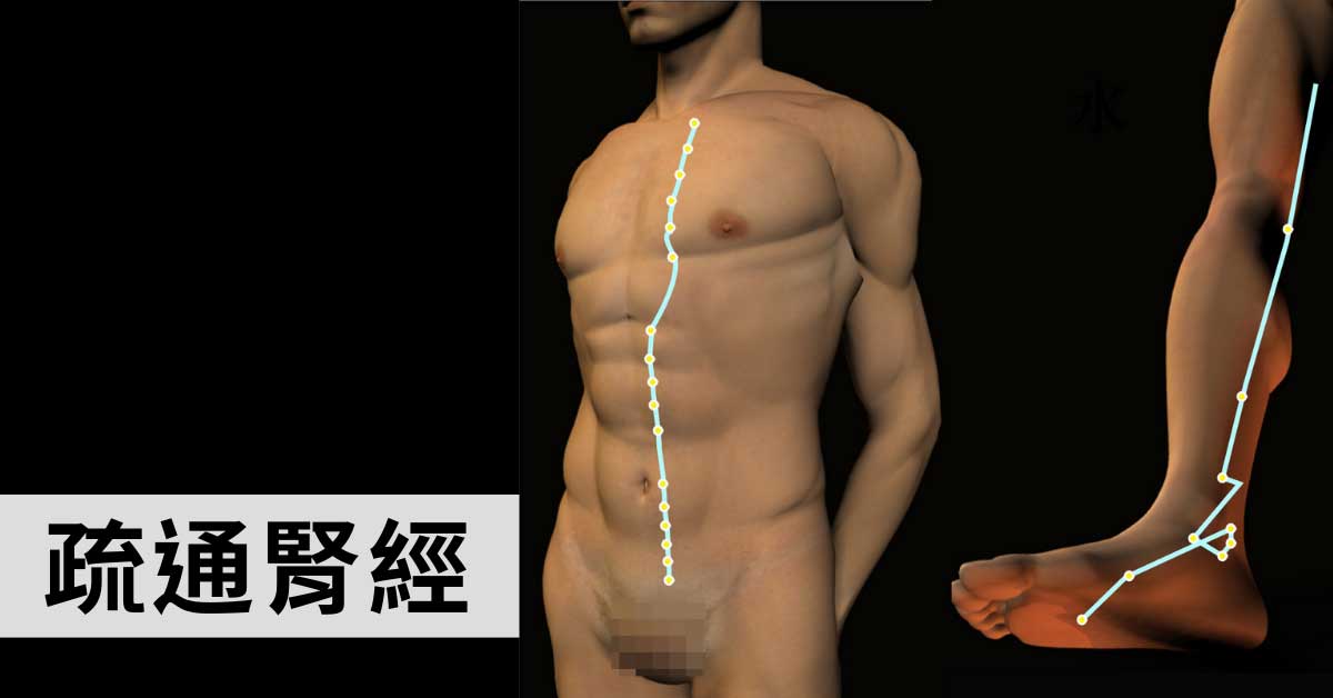 腎經氣血阻塞嗎?按摩,拍打,刮痧,拔罐1次完整搞定!