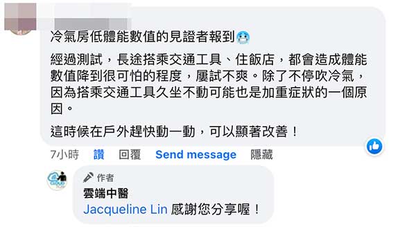 會員印證冷氣房對於體能數值的影響